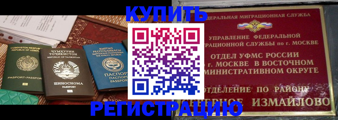 временная регистрация надежно в Серове