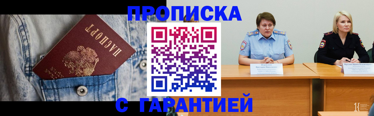 пропишу в квартире в Серове