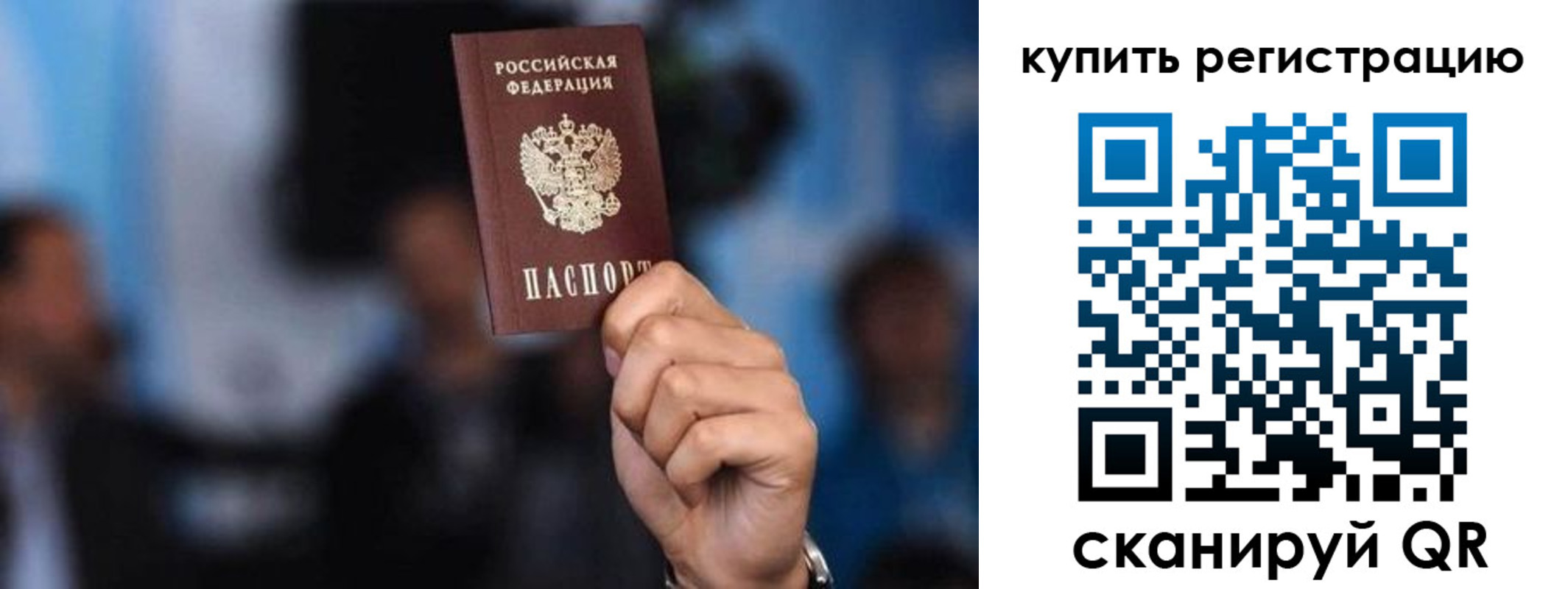 временная прописка в Серове