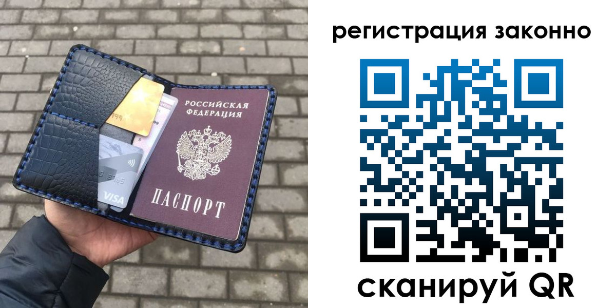 прописка 2025 в Серове