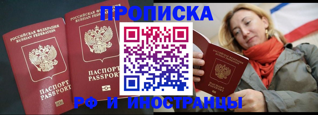 временная регистрация в Серове