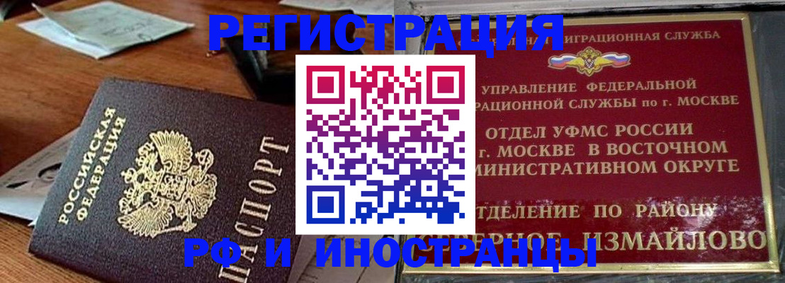 прописка ребенка в Серове