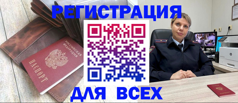 где прописаться в Серове