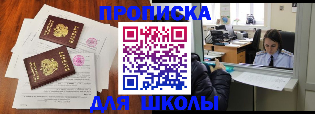 временная регистрация законно в Серове