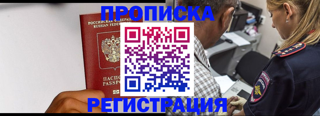 временная регистрация надежно в Серове
