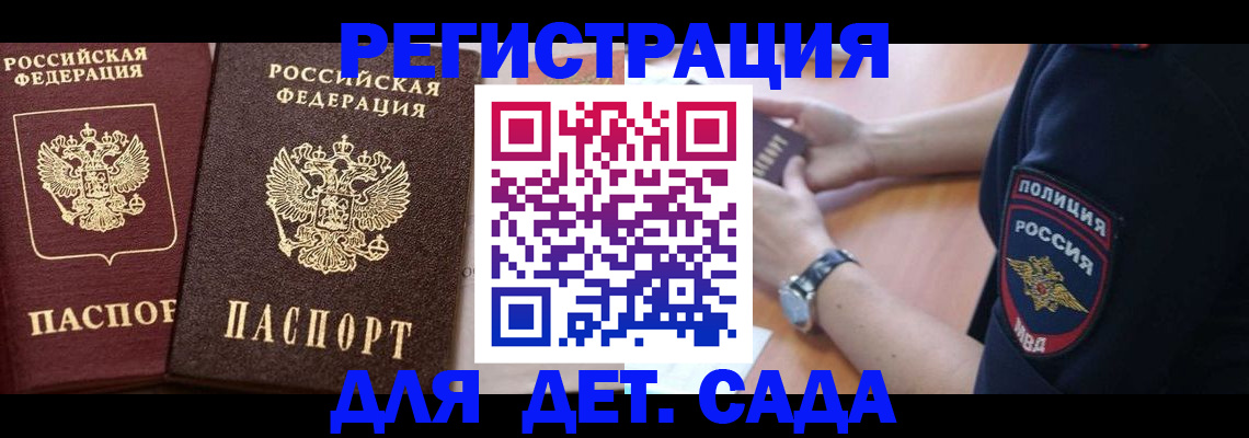 временная регистрация в Серове