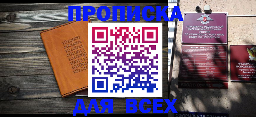 временная регистрация купить в Серове