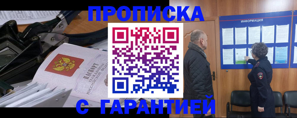 миграционный учет в Серове