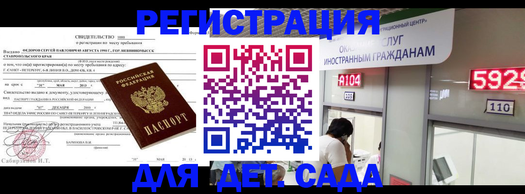 прописка иностранных граждан в Серове