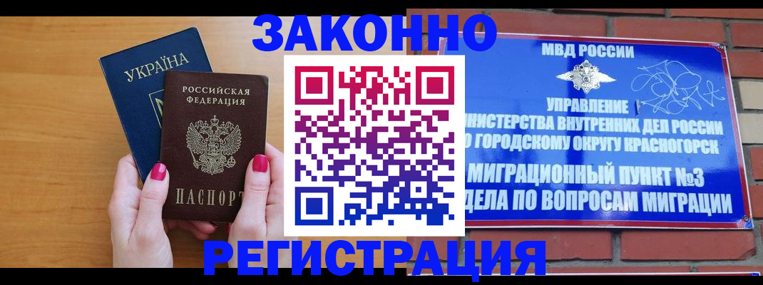 прописка для военкомата в Серове